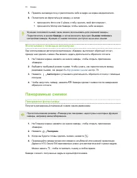 Страница 75