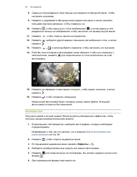 Страница 85