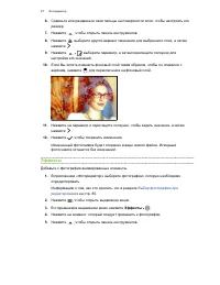 Страница 87