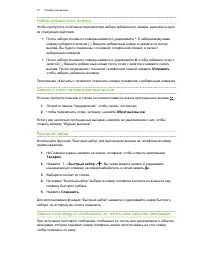 Страница 91