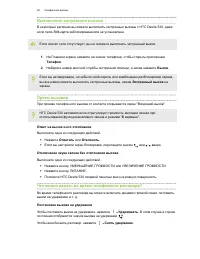 Страница 92