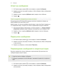 Страница 98