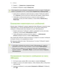 Страница 99
