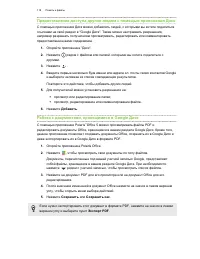 Страница 118