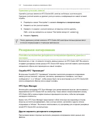 Страница 121