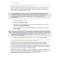 Страница 145