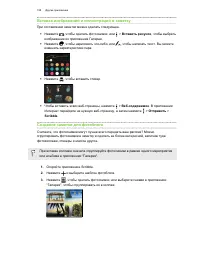 Страница 158