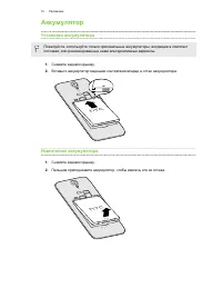Страница 16