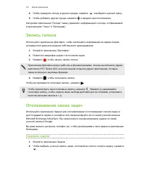 Страница 161