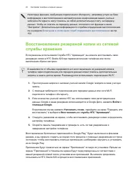 Страница 20