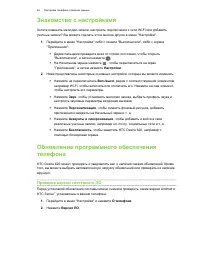 Страница 25