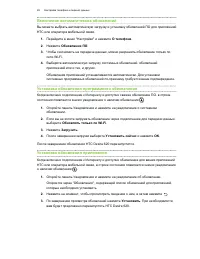 Страница 26