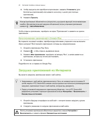 Страница 28