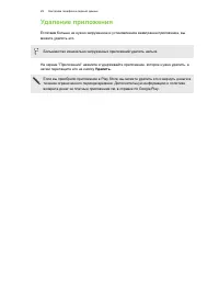 Страница 29
