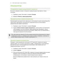 Страница 45