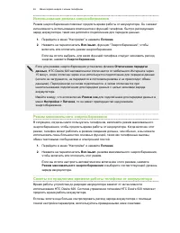Страница 46
