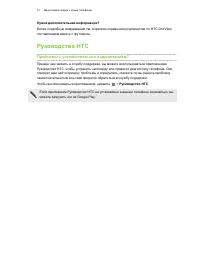 Страница 51