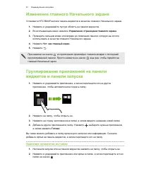 Страница 61