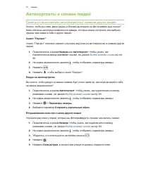 Страница 70