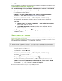 Страница 71