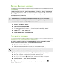 Страница 72