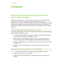Страница 73