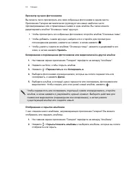 Страница 74