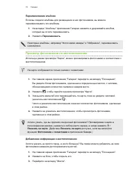 Страница 75