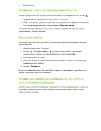 Страница 82