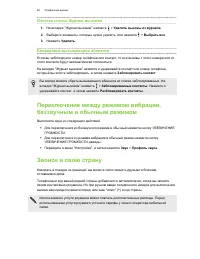 Страница 86