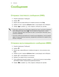 Страница 88