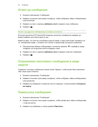 Страница 90