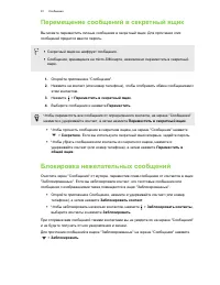 Страница 91