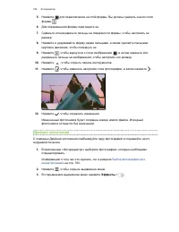 Страница 106