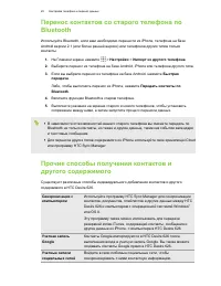 Страница 20