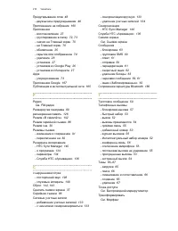 Страница 210