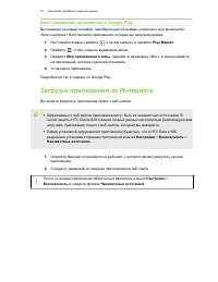 Страница 27