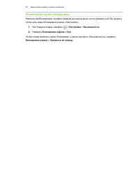 Страница 43