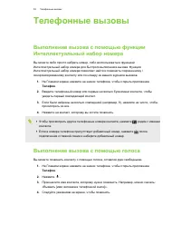 Страница 52