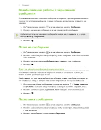 Страница 61