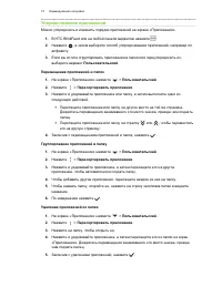 Страница 73