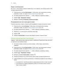 Страница 87