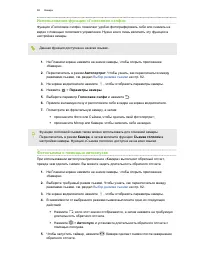 Страница 88