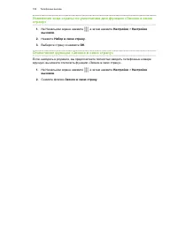 Страница 109