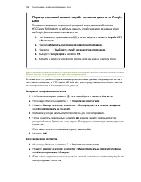 Страница 139