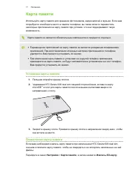 Страница 17