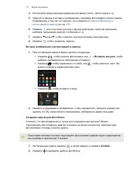 Страница 171