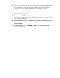 Страница 184