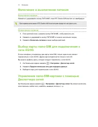 Страница 19