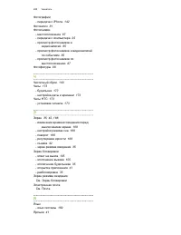 Страница 205